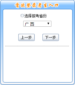 廣西中級會計師報名入口于3月31日關閉