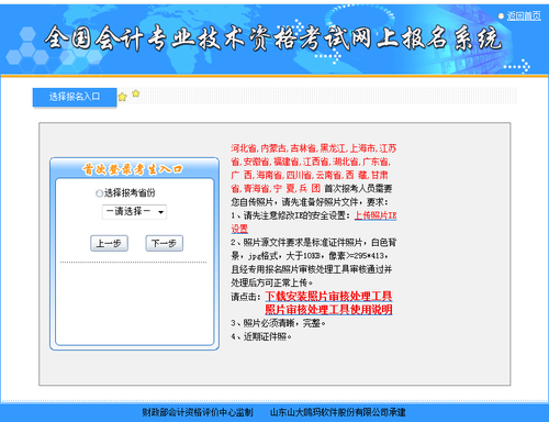 山西中級會計報名入口，盡快了解,！