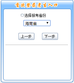 海南2019年中級(jí)會(huì)計(jì)職稱(chēng)報(bào)名時(shí)間是哪天,？