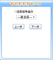 2019年甘肅中級會計報名時間及其他相關(guān)問題