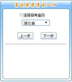 湖北2019中級會計(jì)報(bào)名入口