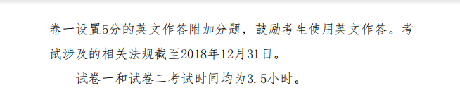 2019年注會綜合階段考試大綱概述