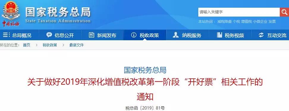 4月1日后,，  開16%,、10%發(fā)票會被跟蹤監(jiān)控？