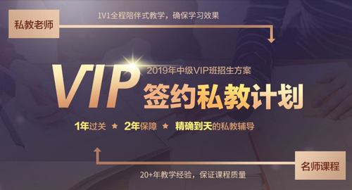 2019年VIP簽約私教計(jì)劃