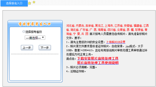 中級(jí)會(huì)計(jì)報(bào)名省份選擇