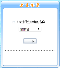 2019年湖南中級會計職稱報名入口關(guān)閉時間是哪天,？