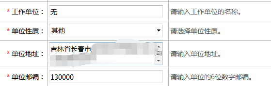 注會報(bào)名地址欄