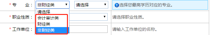 注會報名專業(yè)欄目