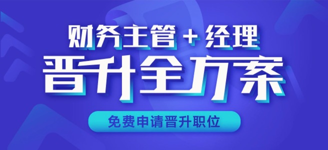 2019年中級(jí)會(huì)計(jì)實(shí)操課程