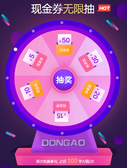 注會狂歡節(jié)現(xiàn)金券