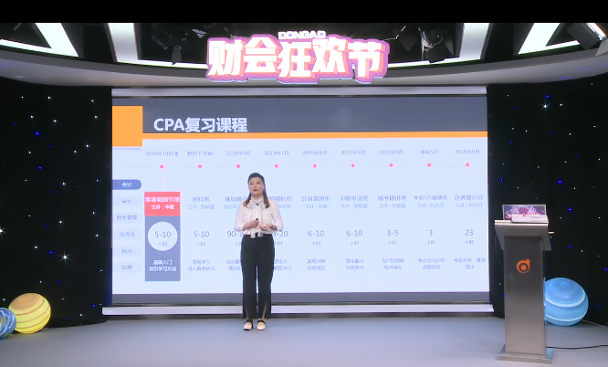 剖析注會(huì)考試,，用數(shù)據(jù)教你備考CPA