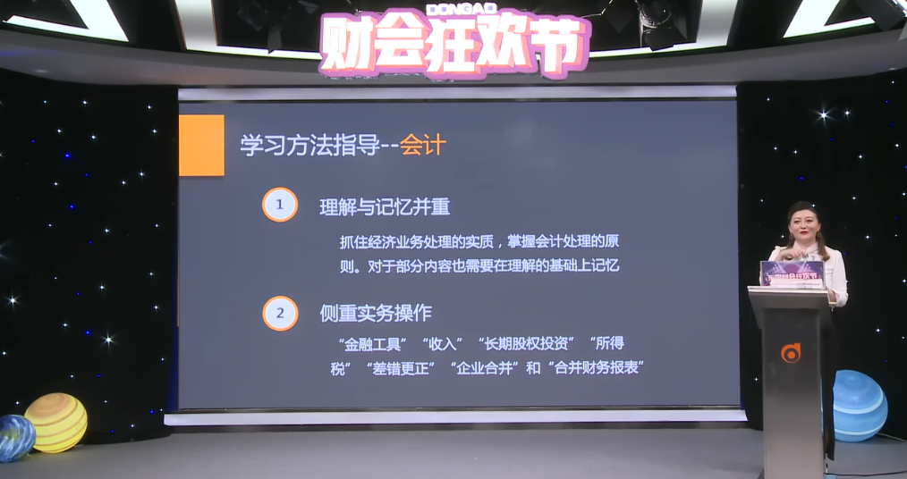 剖析注會(huì)考試,，用數(shù)據(jù)教你備考CPA