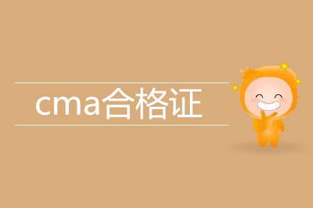 cma合格證如何申請？