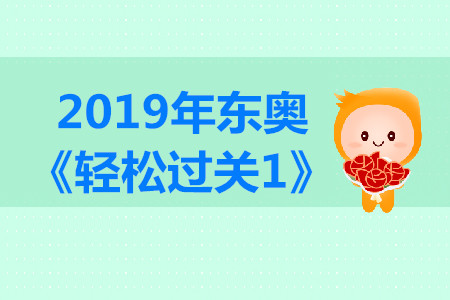 中級會計考試哪個輔導(dǎo)書好,？可以使用輕1嗎？