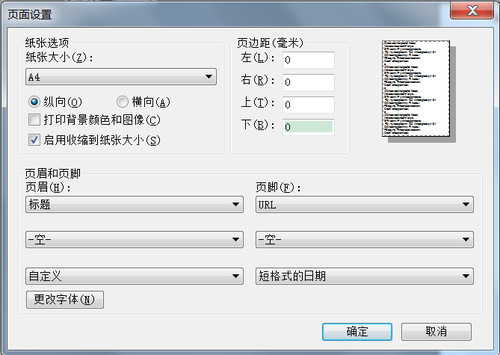 初級準(zhǔn)考證頁面設(shè)置