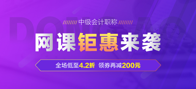 2019年中級輔導(dǎo)課程