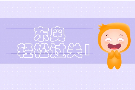 中級(jí)會(huì)計(jì)輕松過關(guān)1電子版試讀,，速看！