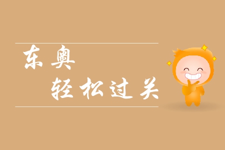 2019年高級會計(jì)師買什么輔導(dǎo)書比較好？