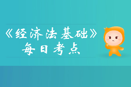 2019年初級會計經(jīng)濟(jì)法基礎(chǔ)每日攻克一考點(diǎn)：會計檔案管理