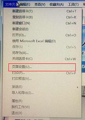 初級會計頁面設置