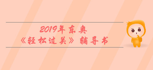 中級會計職稱輔導(dǎo)書哪個好