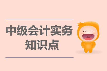 所得稅會計概述_2019年中級會計實務(wù)必備知識點