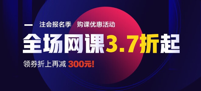 注會輔導(dǎo)課程