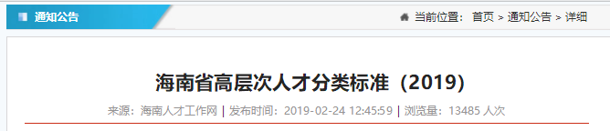 海南省注冊(cè)會(huì)計(jì)師租房、購(gòu)房補(bǔ)貼108000元