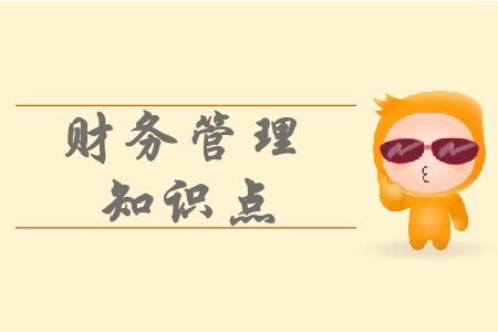 資本資產(chǎn)定價模型_中級會計財務(wù)管理常見考點