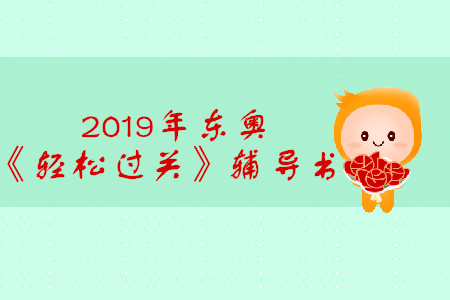 中級會計職稱考試輔導(dǎo)書如何選擇,？