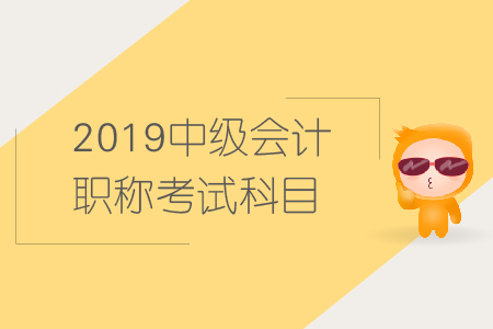 注會和中級會計哪個難,？往這里看吧,！