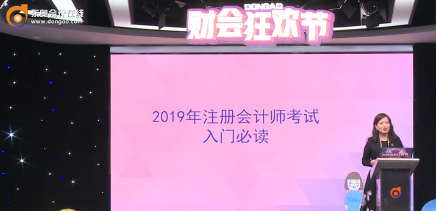 王穎老師講授2019注會(huì)稅法,、經(jīng)濟(jì)法備考全程規(guī)劃