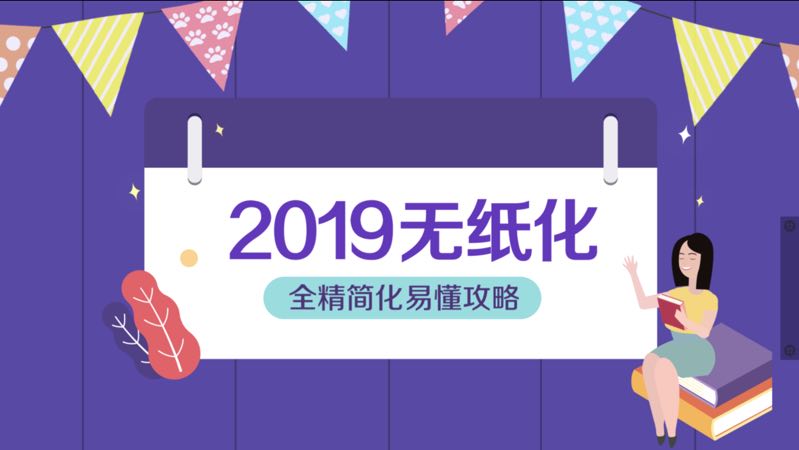 2019年初級會(huì)計(jì)職稱考試無紙化操作視頻攻略,！簡單易懂！