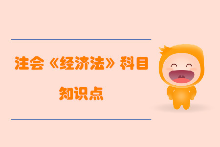 法律規(guī)范與法律條文_2019年注會經(jīng)濟法基礎(chǔ)階段知識點