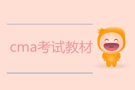 cma考試教材哪個好？在哪購買,？