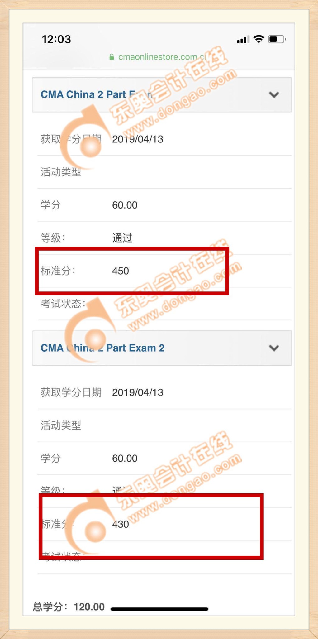 450分CMA高分學員成績單