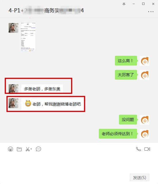 CMA考試學員感謝名師