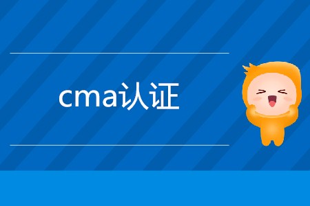 cma證書需要滿足什么條件？