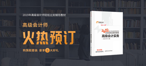 高級會計師考試企業(yè)投資知識點你會嗎,？