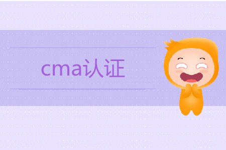 如何進(jìn)行cma證書？