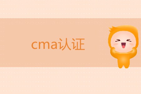 如何進(jìn)行cma證書(shū),？需要滿足什么條件？