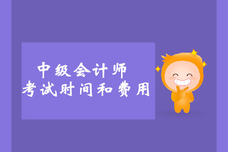 2019年海南?？谥屑墪嫀熆荚嚂r間和費用,，你知道嗎？