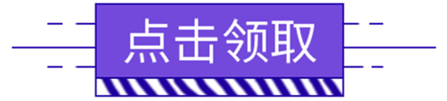 東奧內(nèi)部資料一鍵領(lǐng)取