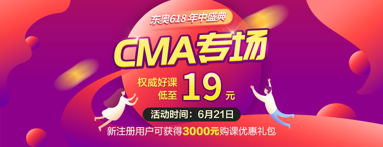 燃爆618,，6月21日CMA專場N重驚喜，免單大獎等你拿,！