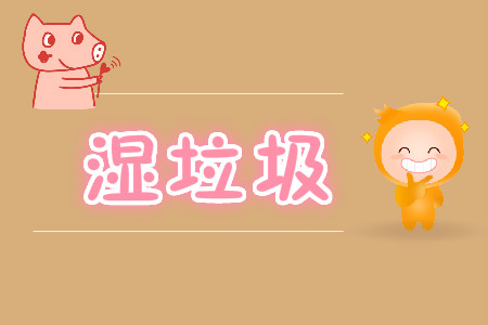 垃圾分類