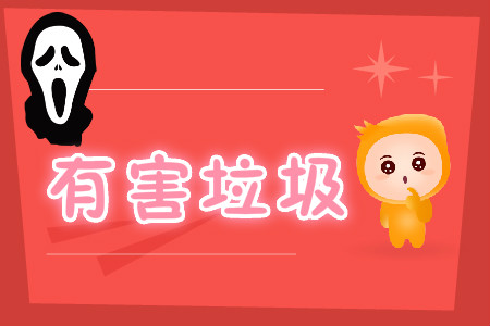 垃圾分類