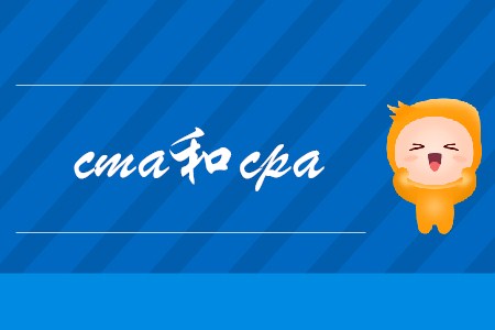 cma和cpa哪個(gè)更難？