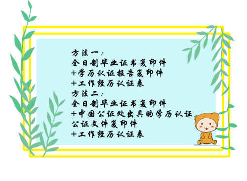 3年全日制專科學(xué)歷CMA證書申請