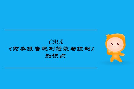 COSO框架要素_2019年cma考試p1知識(shí)點(diǎn)