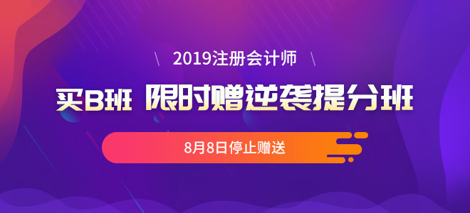 注會專業(yè)階段輔導(dǎo)課程